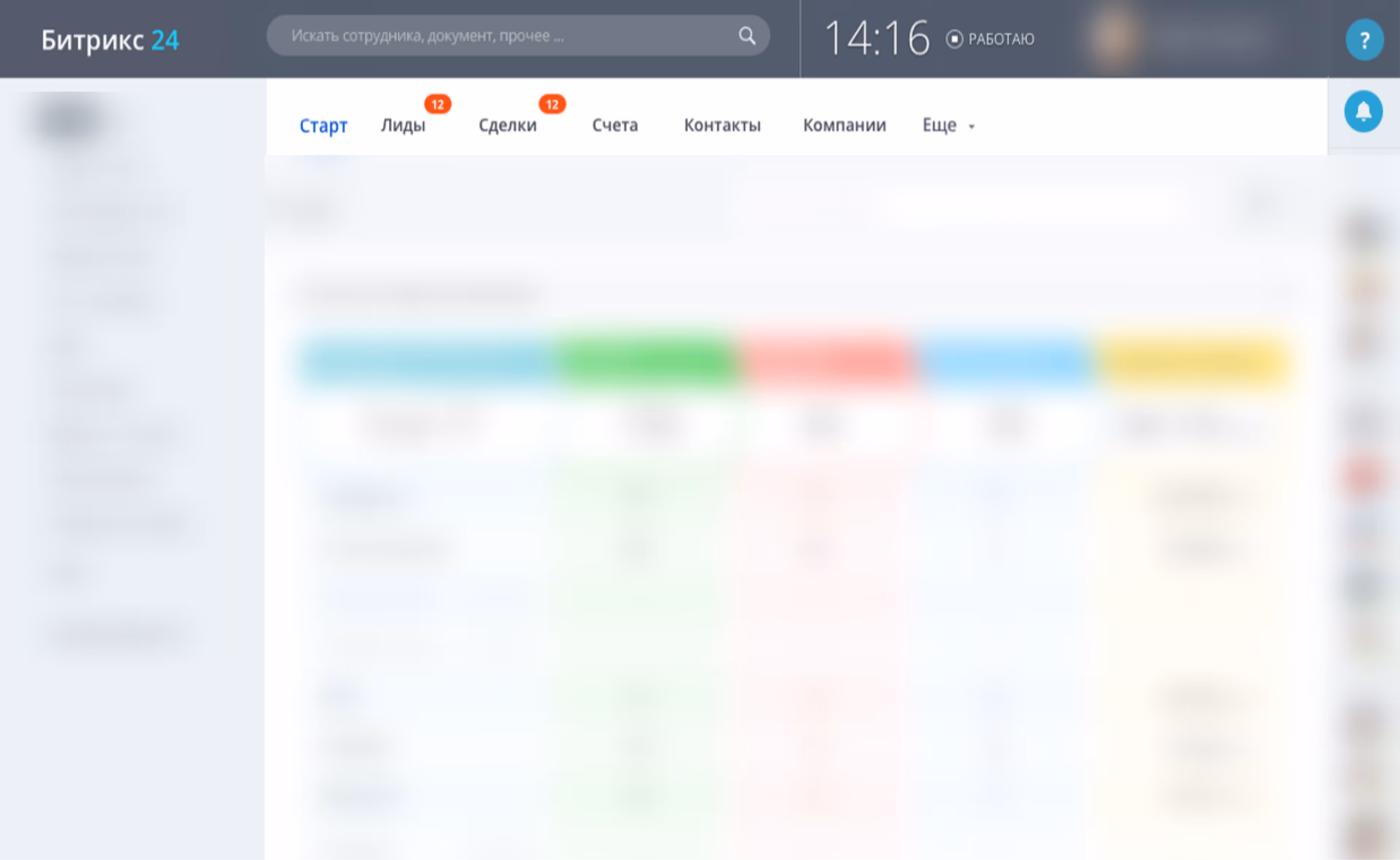Миграция процессов из Salesforce в Bitrix